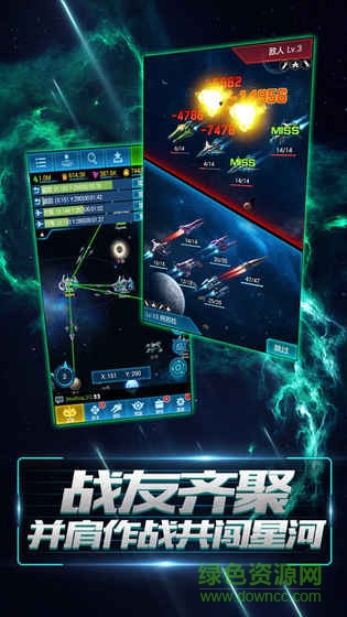 星空要塞九游手游2