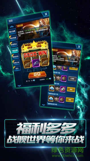 星空要塞九游手游1