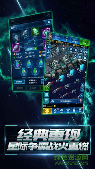 星空要塞九游手游0