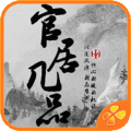 高品官途內(nèi)購