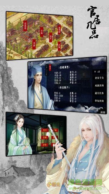 高品官途內(nèi)購 v1.1 安卓完整版 0