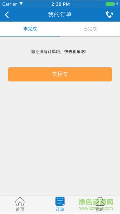 東風(fēng)出行共享汽車 v5.7.0 安卓官方版 1