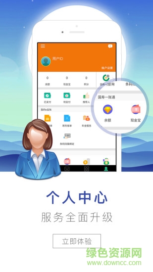 中國人壽國壽醫(yī)保（暫未上線） v3.1.3 安卓版 0