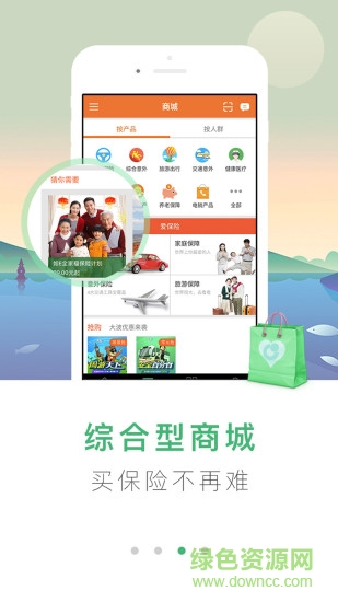 中國人壽國壽醫(yī)保（暫未上線） v3.1.3 安卓版 3