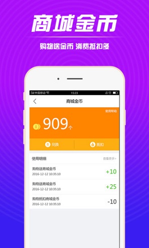 國(guó)壽i購(gòu)手機(jī)版 v3.1.2 安卓版 1