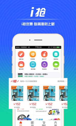 國(guó)壽i購(gòu)手機(jī)版 v3.1.2 安卓版 2