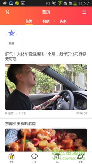 南樂大樂網(wǎng) v4.1.0 安卓版 0