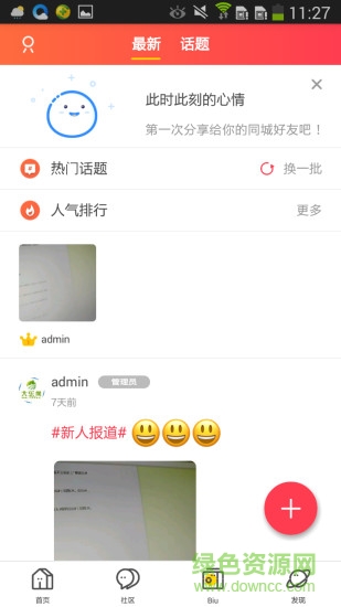 大樂網(wǎng)手機版