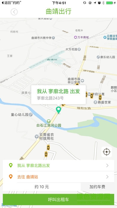 曲靖出行(ETRIP)0