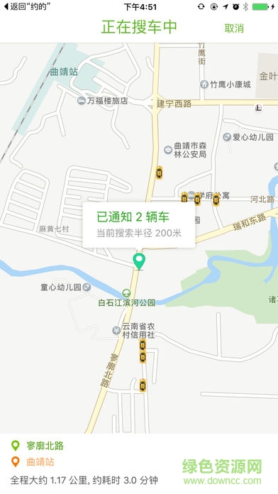 曲靖出行(ETRIP)1