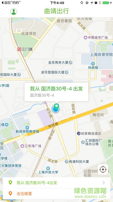 曲靖出行(ETRIP)2