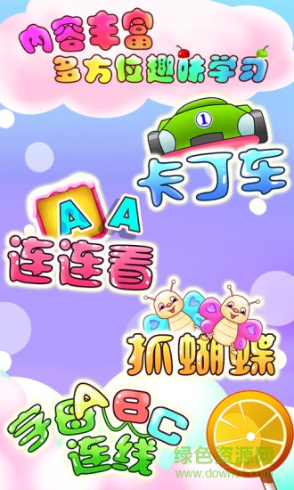 兒童教育學(xué)字母游戲 v1.1.8 安卓最新版 0