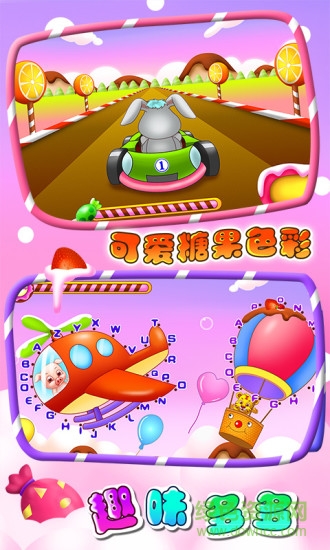 兒童教育學(xué)字母手機(jī)版