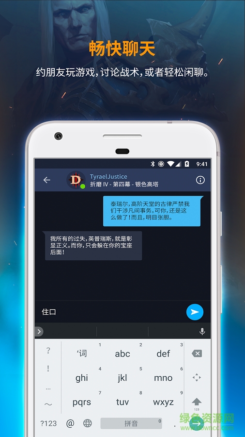 戰(zhàn)網(wǎng)蘋(píng)果版