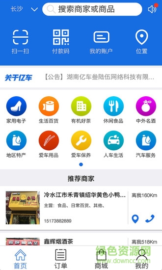 億逗商家版1