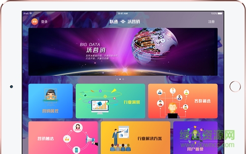 聯(lián)通沃營銷app