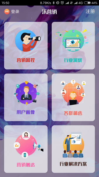 中國聯(lián)通沃營銷app v2.5 安卓版 0