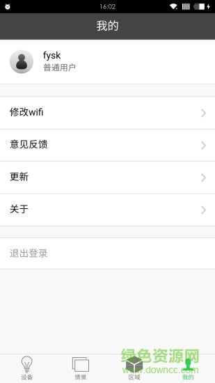 雷士員工(雷士智能照明) v1.1.0 安卓版 2