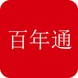 百年人壽個(gè)險(xiǎn)百年通