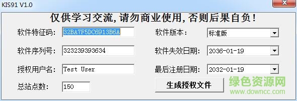 金蝶kis迷你版9.1注冊機(jī) sp1 免費版 0