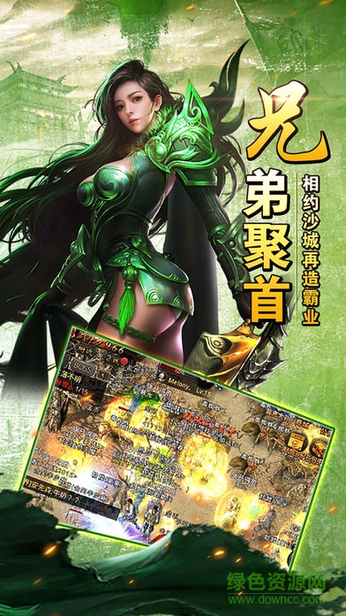 果子游戲王者烈焰2020 v2.0 安卓版 0
