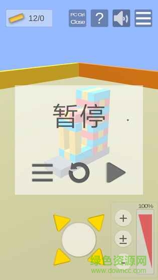 積木抽抽樂(lè)手機(jī)游戲 v1.4 安卓版 1