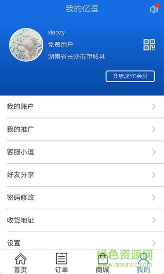 億逗會員版 v2.3.2 安卓版 2