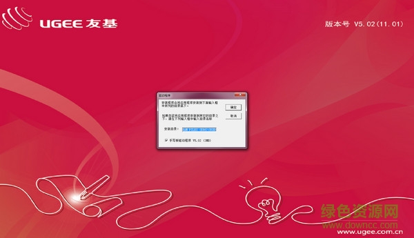 友基數(shù)位板rainbow驅(qū)動(dòng)0