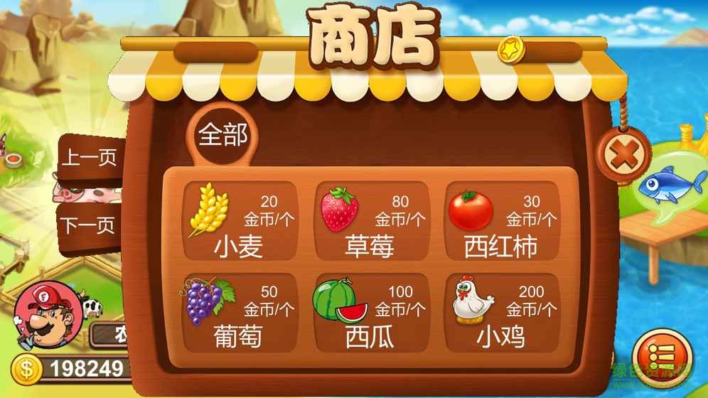 孤島莊園內(nèi) 購(gòu)破 解版 v1.0.2 安卓無(wú)限金幣鉆石版 0