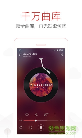 音樂全網搜最新正式版 v1.4 安卓版 0