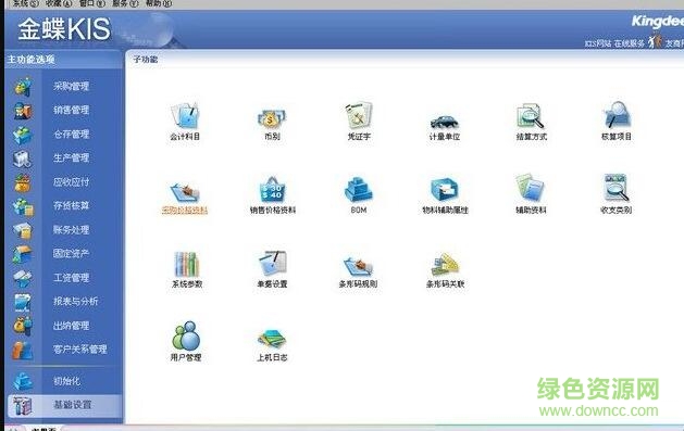 金蝶kis旗艦版5.0
