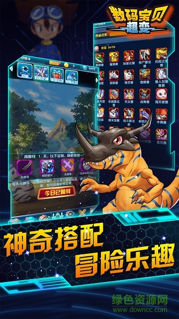 數(shù)碼寶貝超變內(nèi)購 v1.0.2 安卓無限鉆石版 0