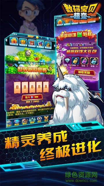 數(shù)碼寶貝超變內(nèi)購 v1.0.2 安卓無限鉆石版 1