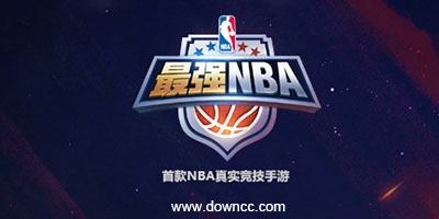 最強(qiáng)nba