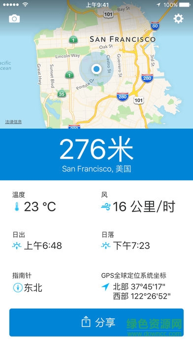 altimeter pro正式版 v1.2.2 安卓已付費(fèi)版 0