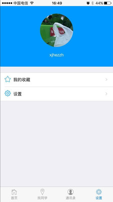 錯題萃手機(jī)版 v1.0.2 安卓版 2