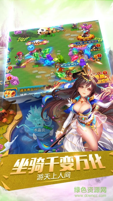 夢道仙途 v1.0 安卓版 2