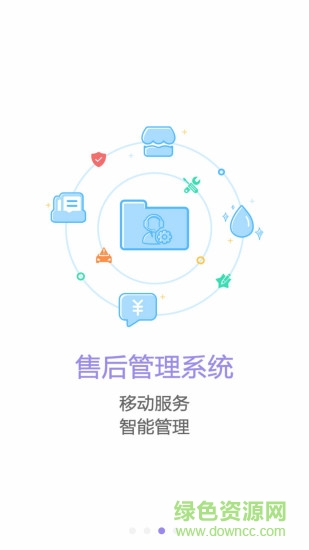 奇豐CRM手機(jī)app v3.0.8 安卓版 1