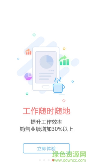 奇豐CRM手機(jī)app v3.0.8 安卓版 2