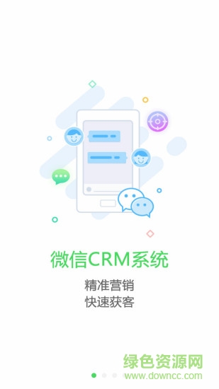 奇豐CRM手機(jī)app v3.0.8 安卓版 0