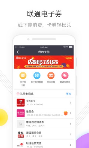 沃錢包客戶端ios版 v5.2.5 iphone版 2