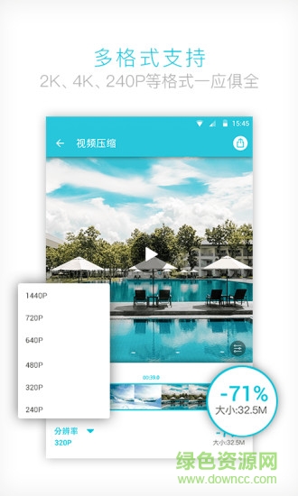 貍窩全能視頻轉(zhuǎn)換器手機(jī)版 v2.5.0 安卓版 1
