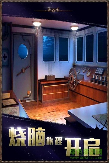 密室逃脫22海上驚魂游戲 v22.17.91 安卓版 0