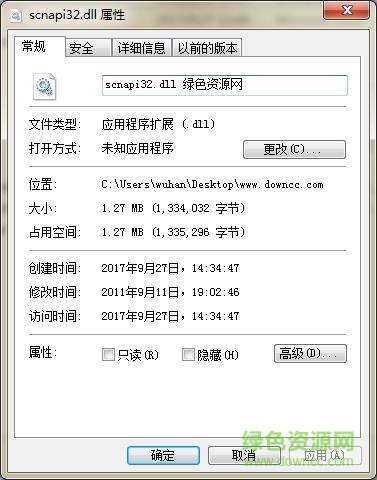 scnapi32.dll文件  0