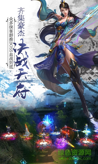 天諭奇跡手游
