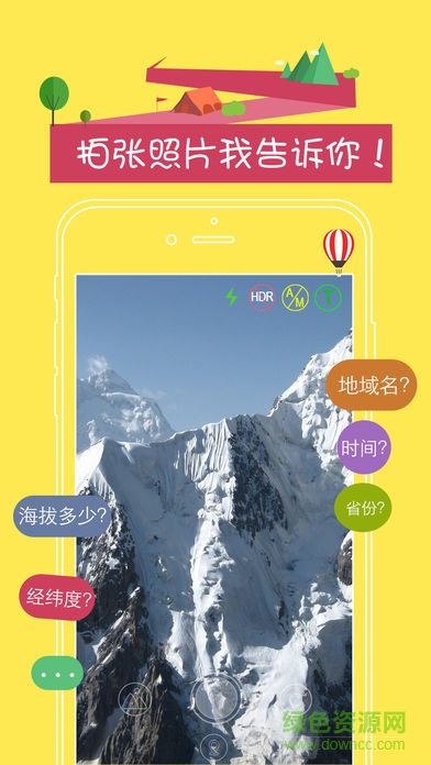 海拔相機(jī)蘋果版 v11.0 手機(jī)版 0