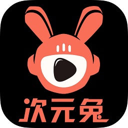 次元兔手機版