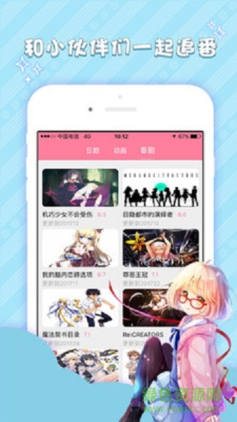 次元兔手機(jī)版 v3.0.3 安卓版 0