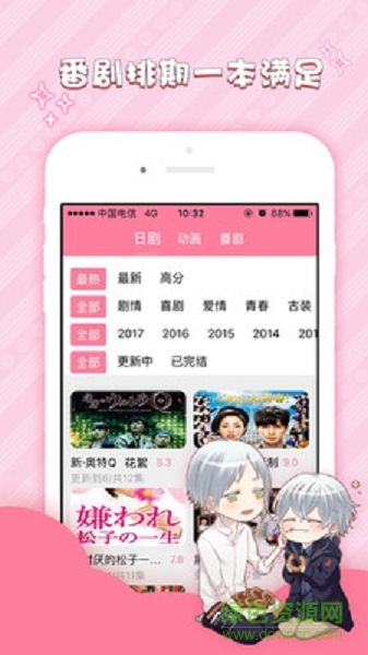次元兔手機(jī)版 v3.0.3 安卓版 1