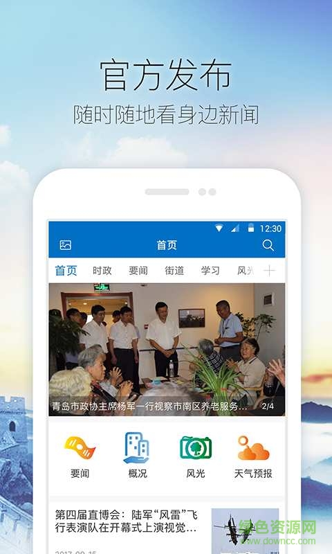 微市南手機(jī)版 v1.0.0 安卓版 0